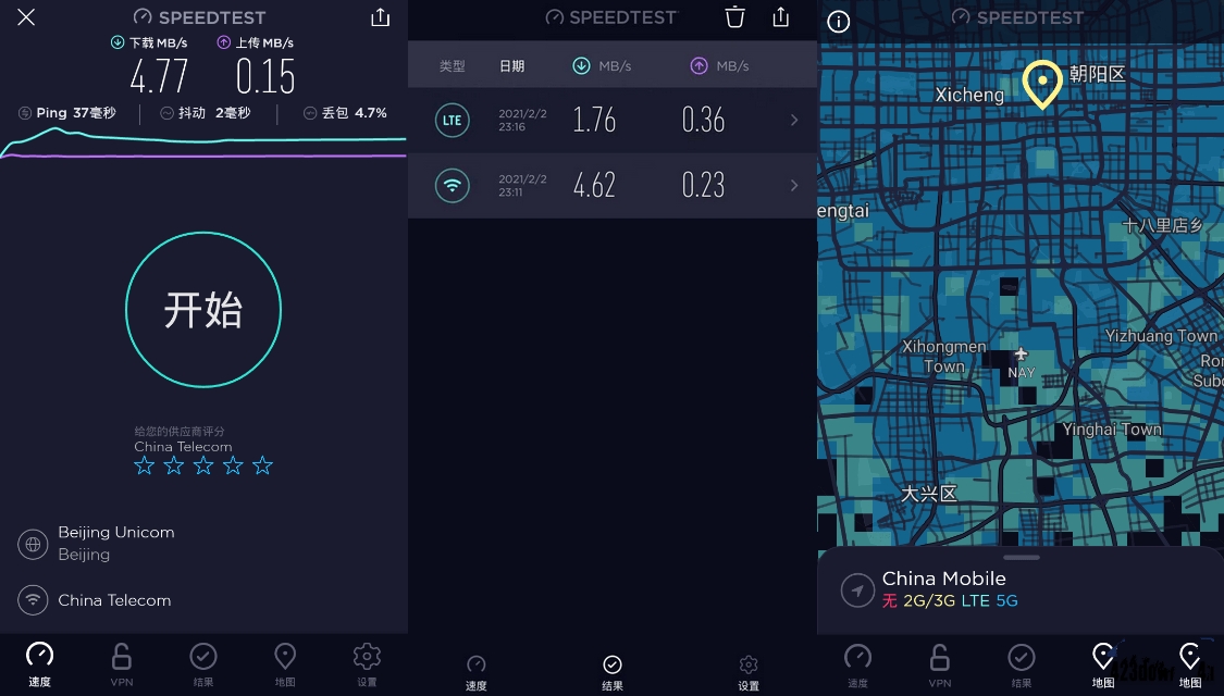 Ookla Speedtest V5.4.11手机网速测试软件