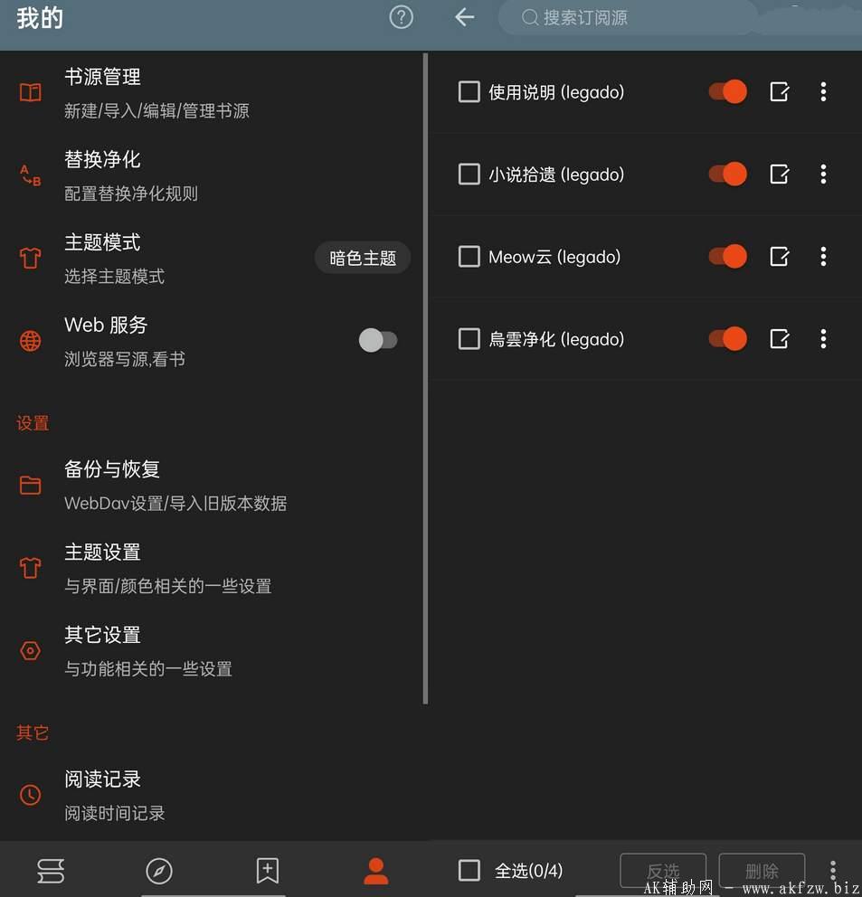 阅读V3.25.08071917去限制版小说阅读器