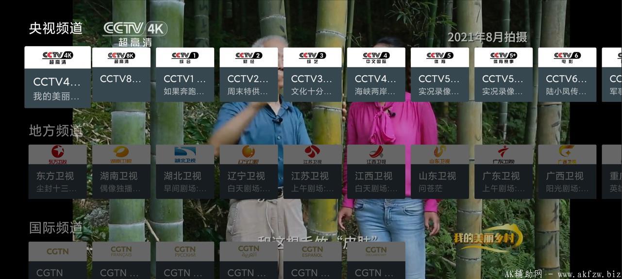 我的电视my-tv-0 v1.3.7.9可自定义电视直播