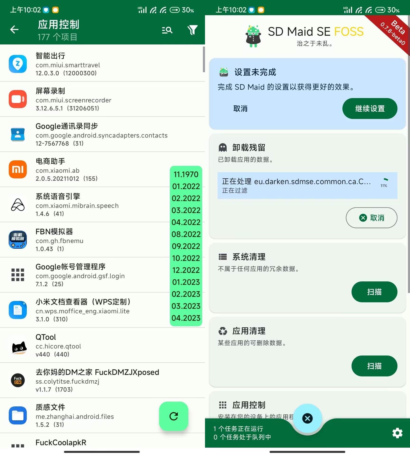 SD Maid 2/SE–System Cleaner v1.2.2高级版