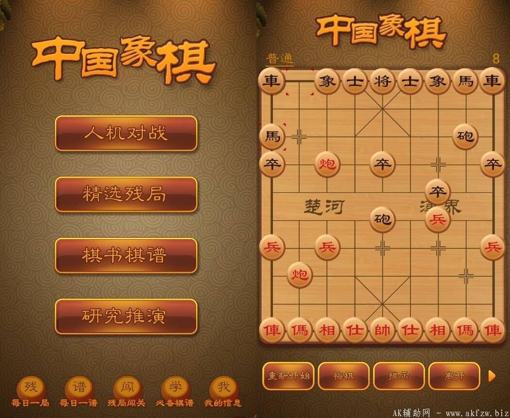 航讯中国象棋v4.2.60超多残局棋谱书籍