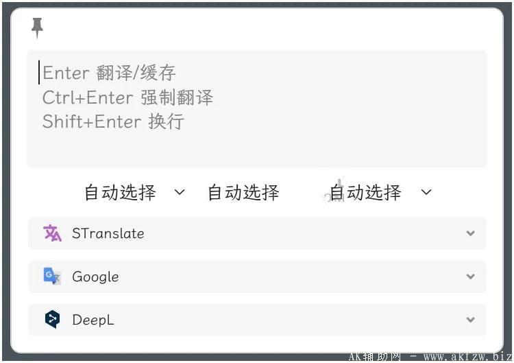 STranslate翻译OCR工具v1.1.7.808绿色版