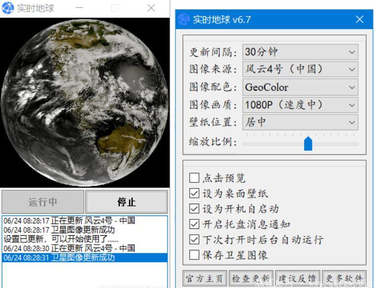 实时地球Earth Live Pro v6.80地球卫星图像