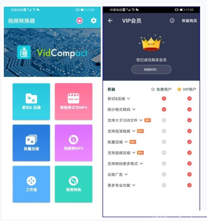 视频转换器v4.0.0.0高级解锁所有VIP会员