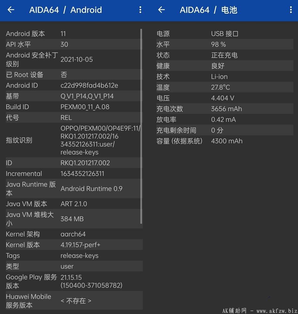 AIDA64安卓中文v2.03.0解锁内购去广告版