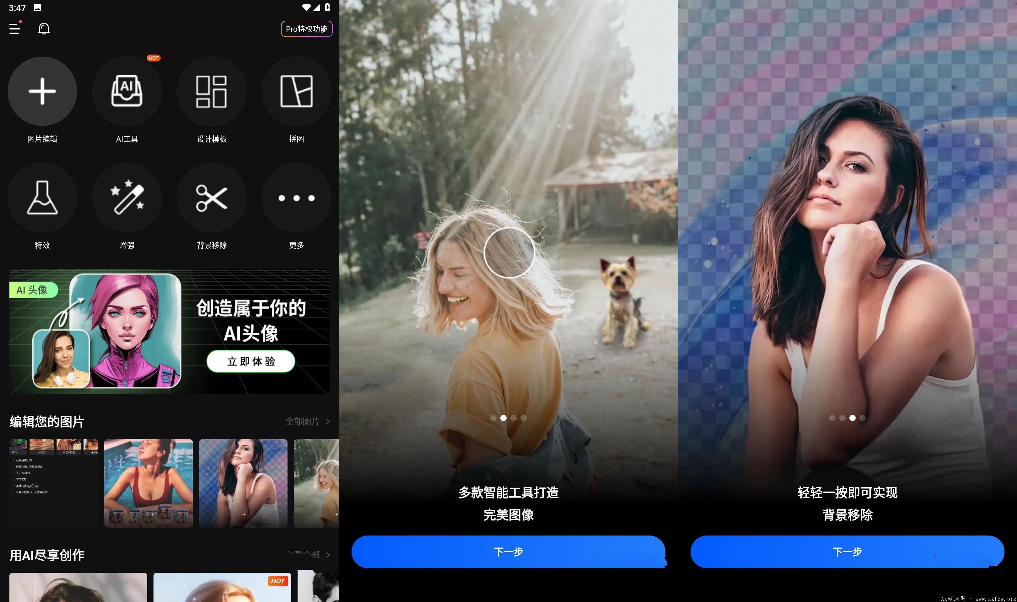 图片编辑器AI Photo Editor v7.5.11.22高级版