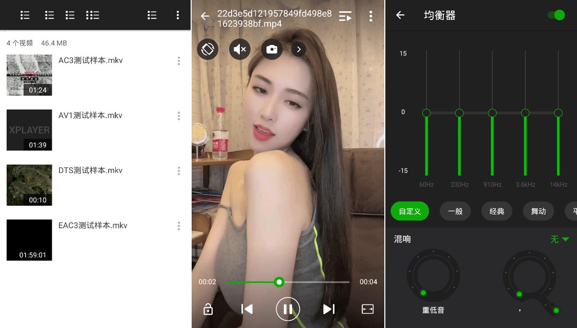 XPlayer万能视频播放器v2.4.2.1破解专业版