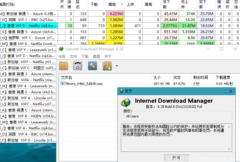 IDM中文版下载利器全球下载最快v6.42.20