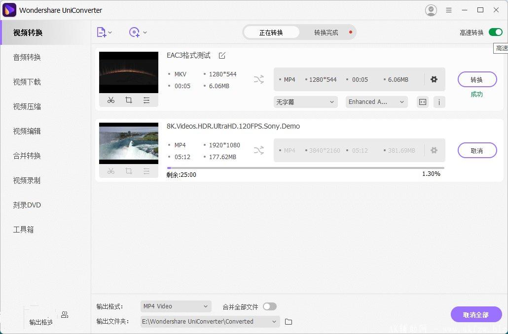 UniConverter中文破解万兴优转v15.6.0.18特别版