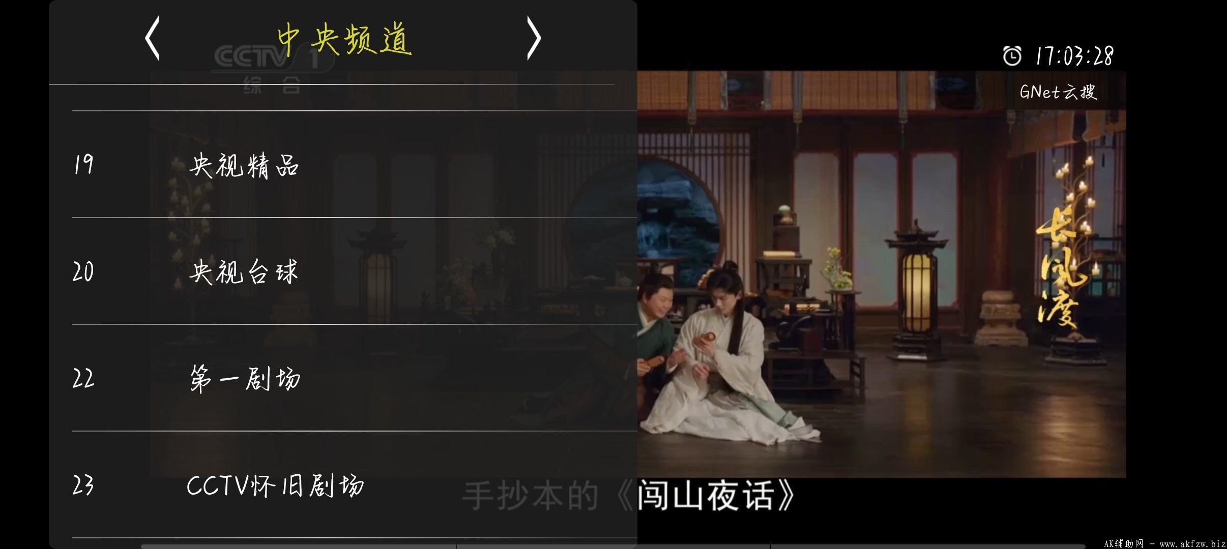 我的电视my-tv-0v1.3.20可自定义电视直播