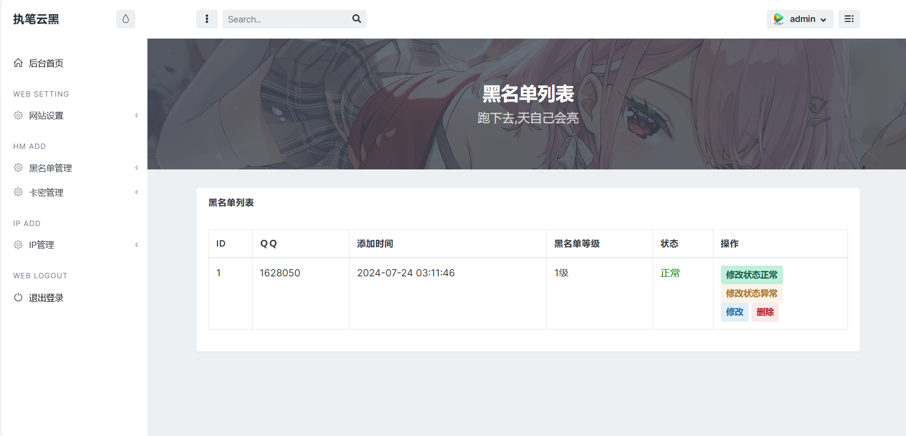 玖逸云黑系统全解无后门+搭建教程v1.3.0