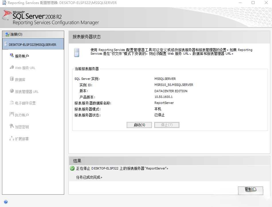 安全关闭sqlserver数据库80端口的占用的方法