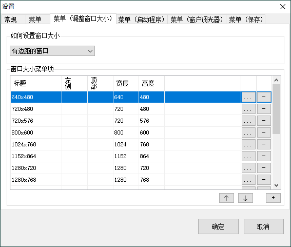 SmartSystemMenu窗口增强v2.27.1