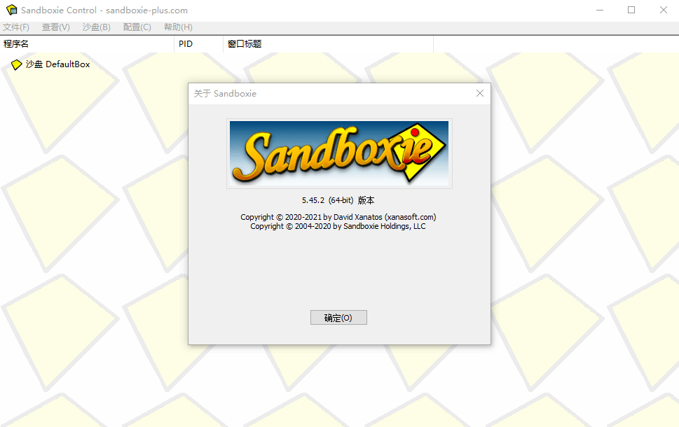 Sandboxie v5.69.7正式版