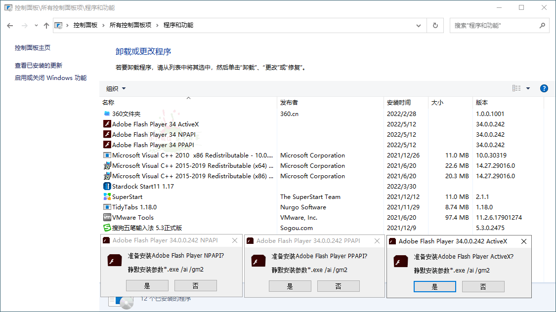 AdobeFlashPlayerv34.0.0.321特别版