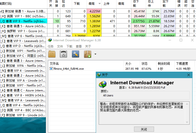 IDM中文版下载利器全球下载最快v6.42.21