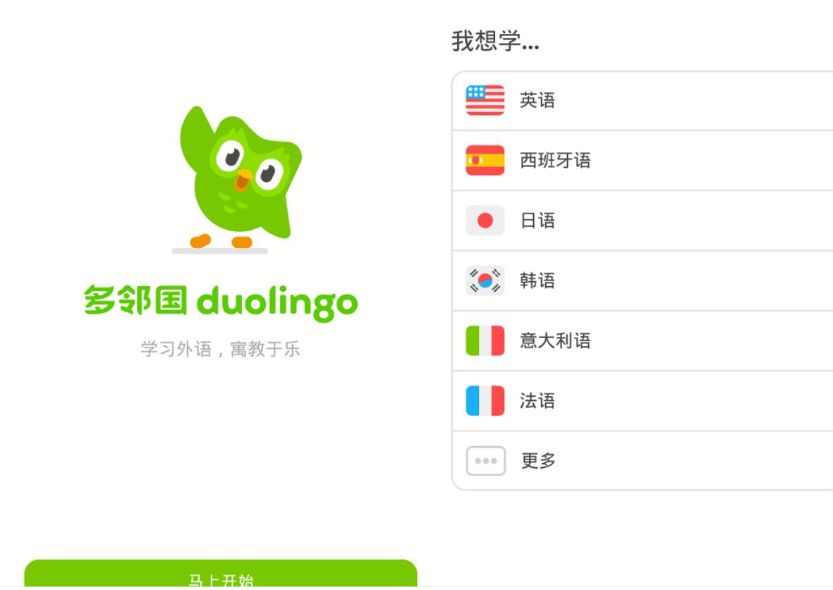 多邻国语言Duolingo v5.168.00 解锁付费版