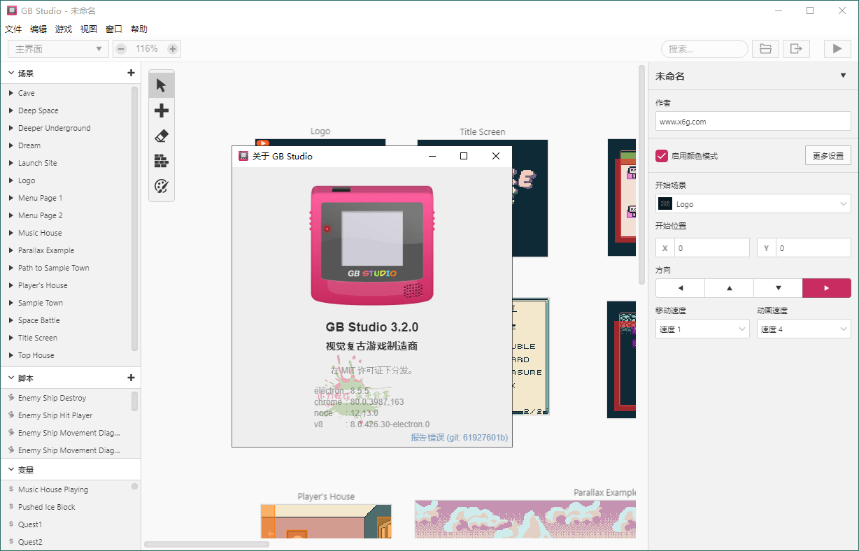 GBStudio游戏开发工具v4.1.0中文版