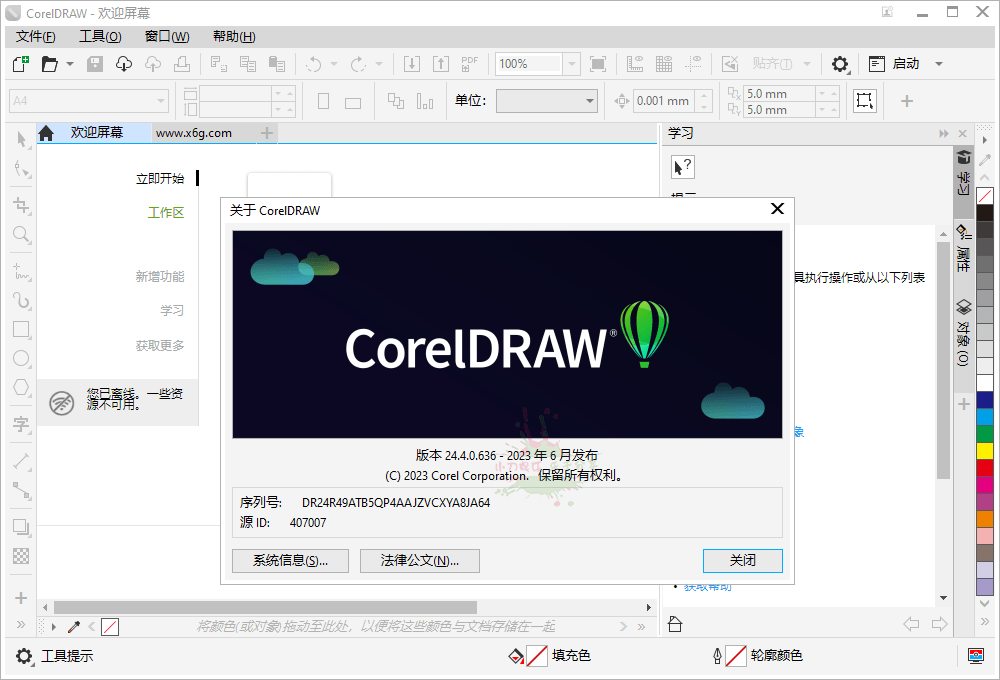 CorelDRAW2024v25.2.0.301特别版