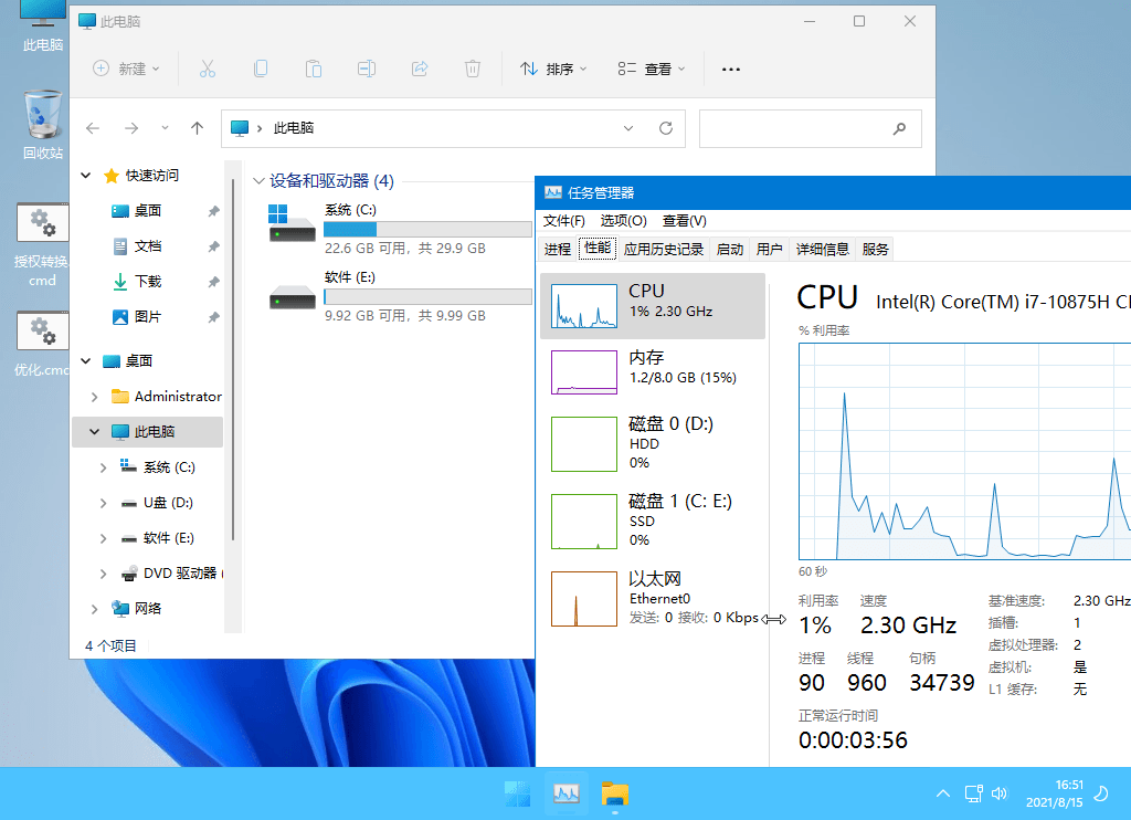 xb21cnWin1126120.1742.1纯净版