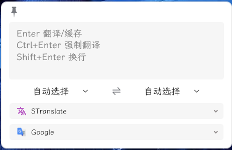 OCR翻译STranslatev1.2.5.927