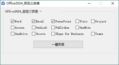 微软Office202424年9月授权版