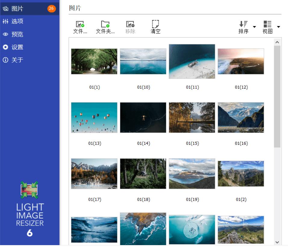 LightImagev7.0.7.43批量调整图片大小