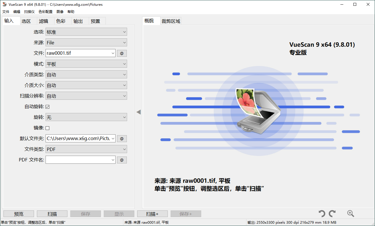 VueScanProv9.8.36绿色便携版