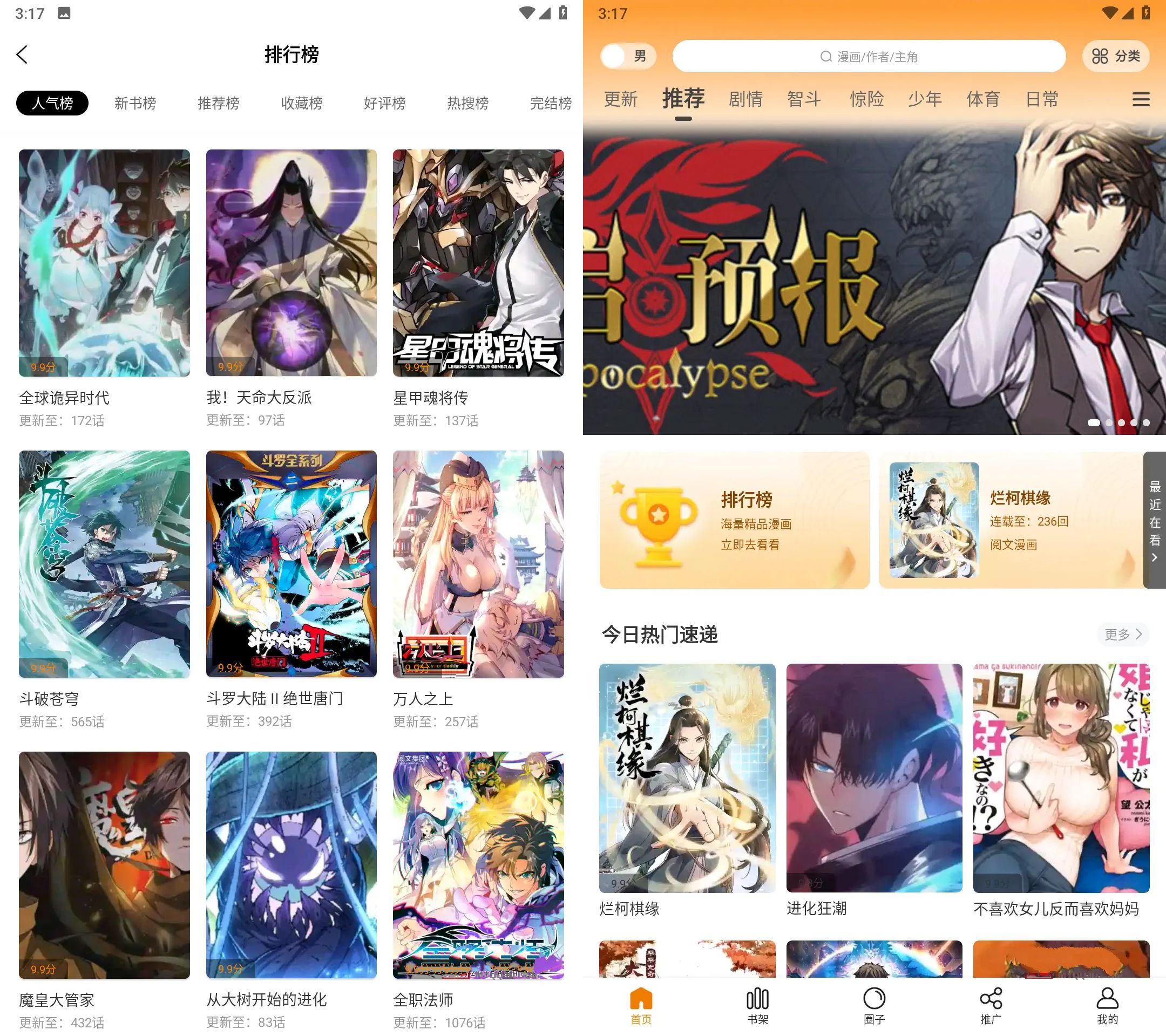 丫丫漫画v1.0.30去更新各种广告精简版