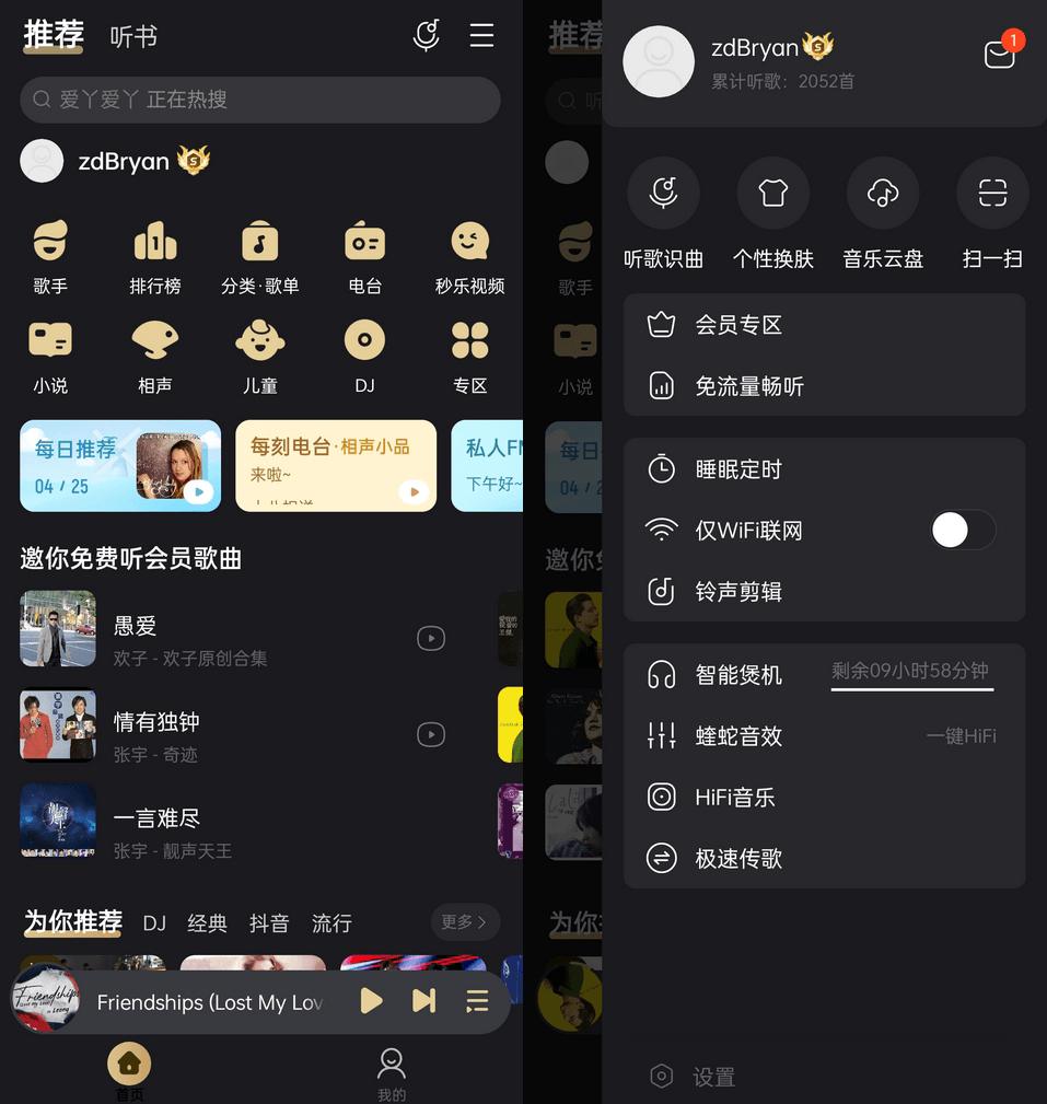 安卓酷我音乐V11.0.0.0解锁SViP会员破解版