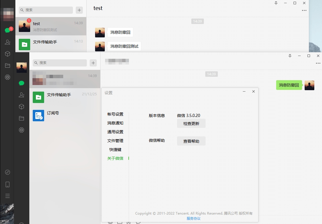 微信PC版WeChat3.9.12.15多开防撤回绿色版