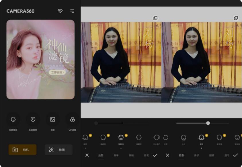 相机360Camera v9.9.42高级纯净VIP修改版
