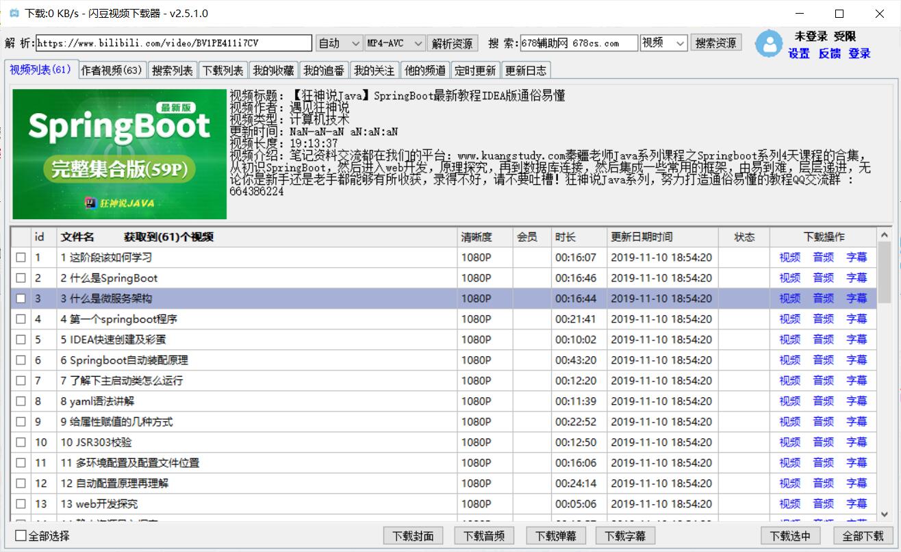 闪豆视频下载器(多平台视频批量下载器)v4.0.0.0