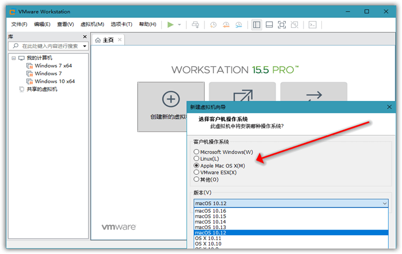 VMware虚拟机v17.6.0精简版