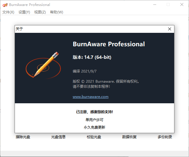 BurnAwareProfessionalv18.0.0