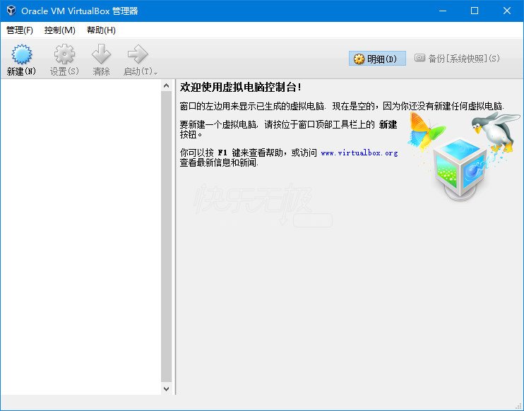 虚拟机软件 VirtualBox v7.1.2 Build 164945