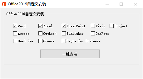 微软Office 2019 24年10月授权版