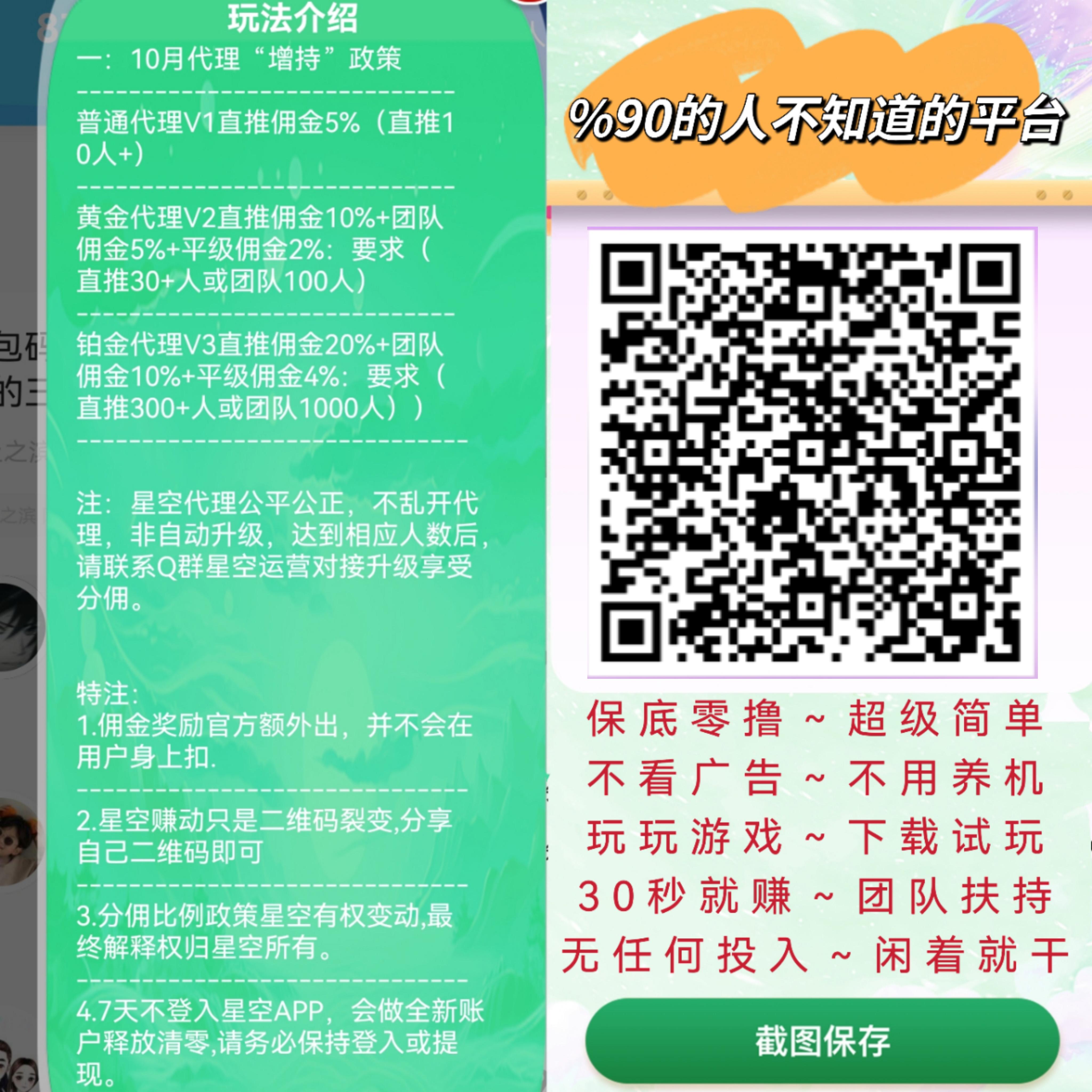 纯零撸固定收益日入50+详细视频教程