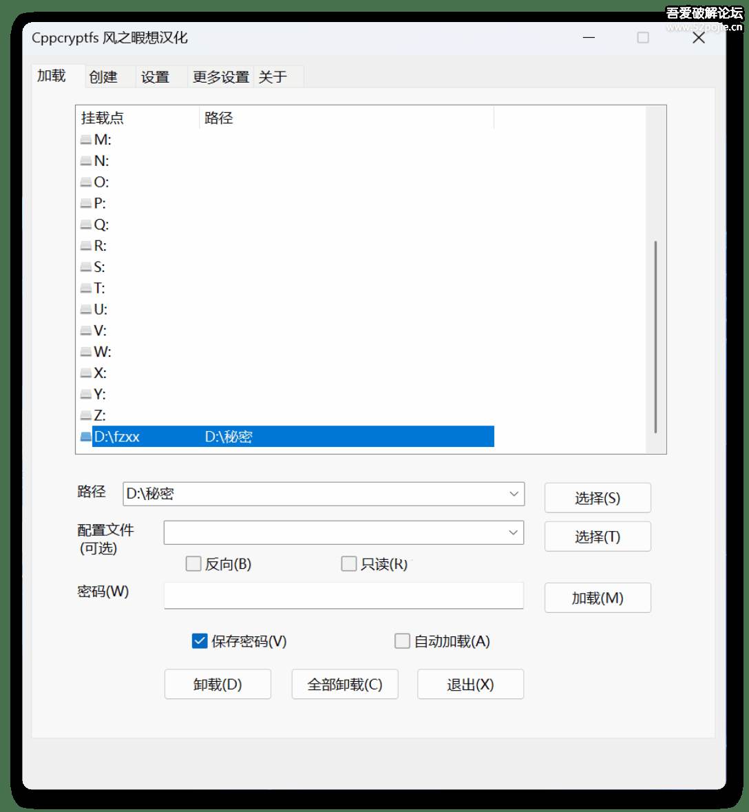 Cppcryptfs文件夹挂载加密v1.4.4.4汉化版