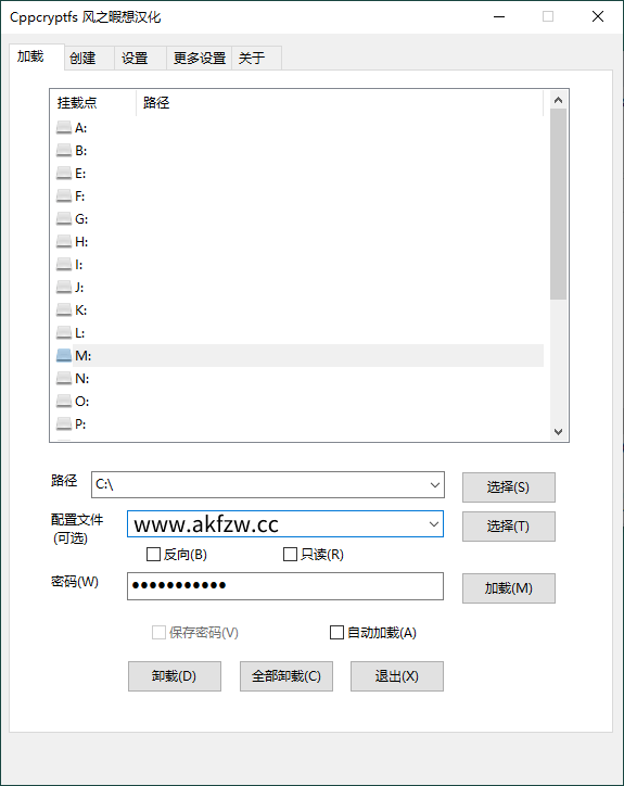 Cppcryptfs文件夹挂载加密v1.4.4.4