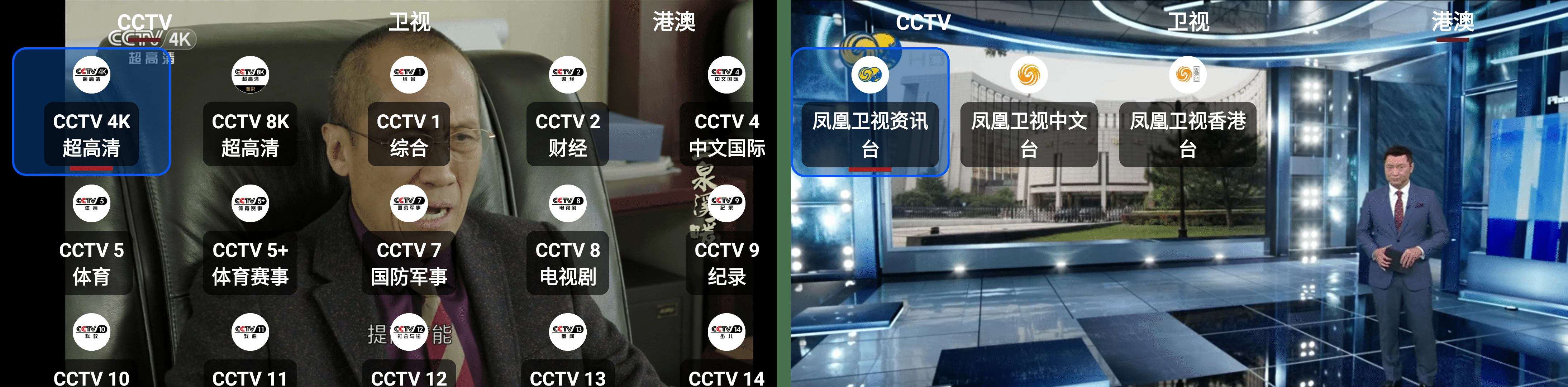 我们的电视OurTV v3.3.0高清流畅电视直播