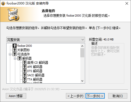 Foobar2000音频播放器v2.1.6