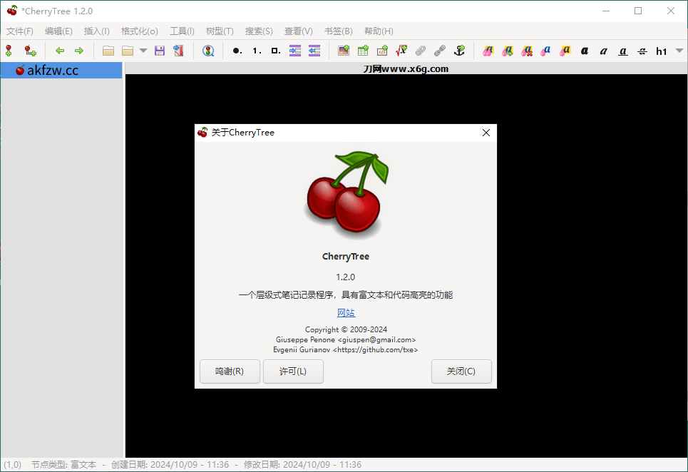 CherryTree富文本笔记软件v1.2.0