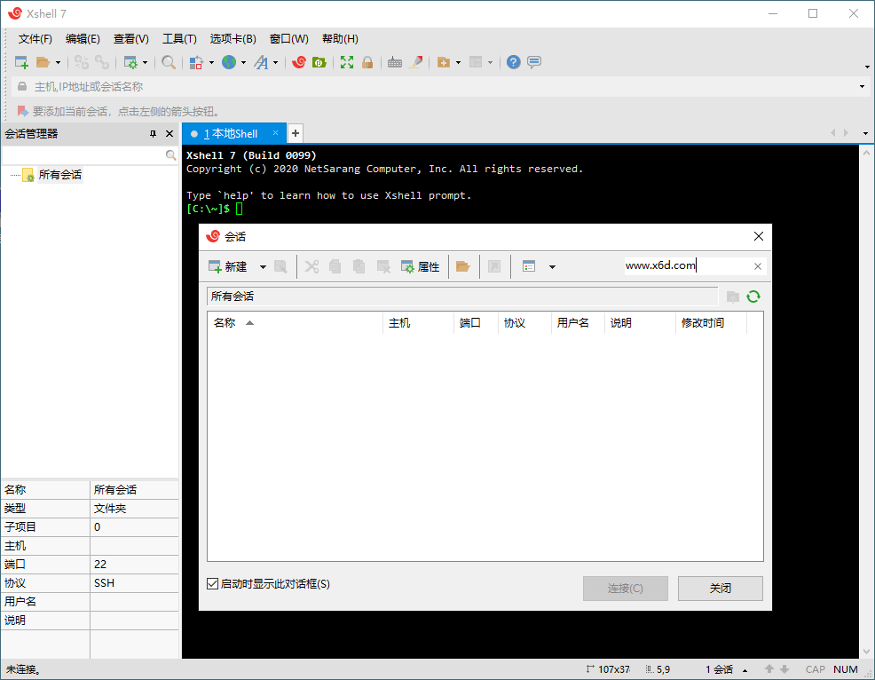 Xshell8Build0060绿色特别版