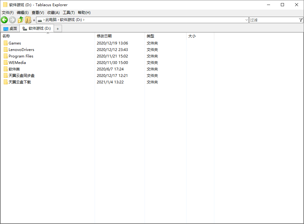 Tablacus Explorer v24.10.4绿色版